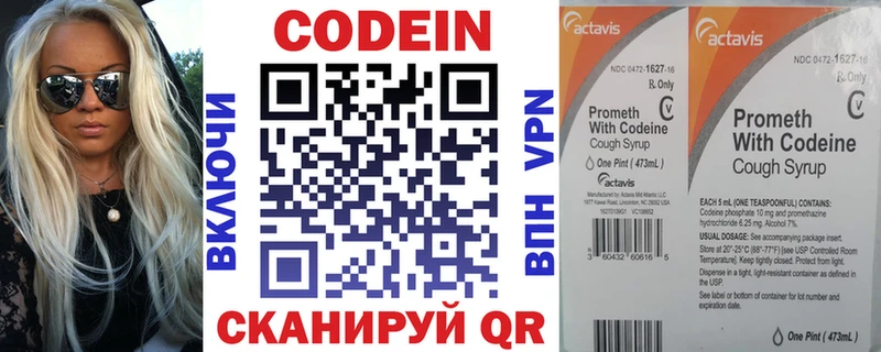 магазин    Струнино  Codein напиток Lean (лин) 
