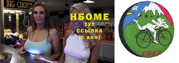 мяу мяу кристалл Осинники