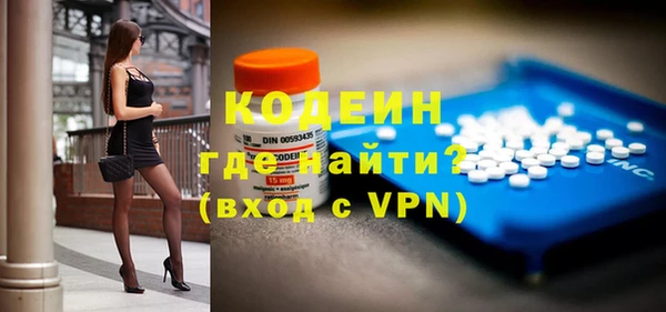мяу мяу кристалл Осинники