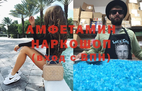 мяу мяу кристалл Осинники