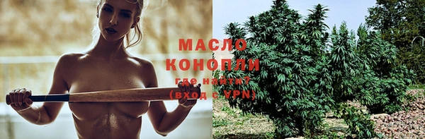 мяу мяу кристалл Осинники