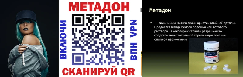 наркотики  Струнино  МЕТАДОН белоснежный 